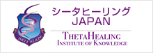 シータヒーリング
