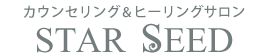 千葉県船橋市-千代田区神田,大手町のカウンセリング・ヒーリングサロン【スターシード】